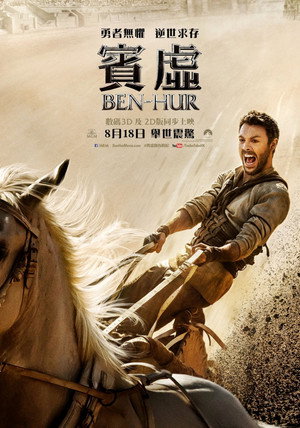 Ben-Hur 72