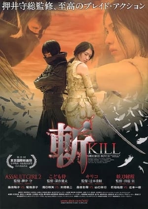 Kiru film complet