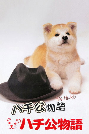 Hachiko 32