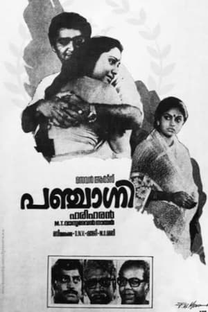 Poster Panchagni (1986)