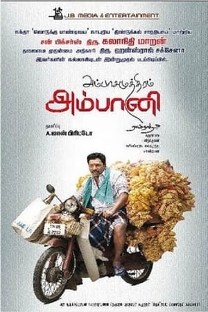 Poster Ambasamuthiram Ambani (2010)