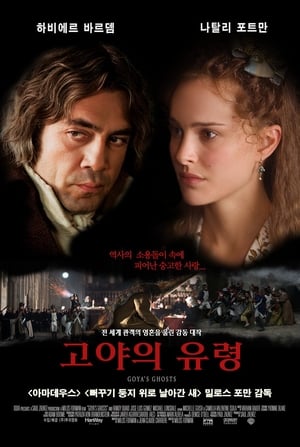 Poster 고야의 유령 2006