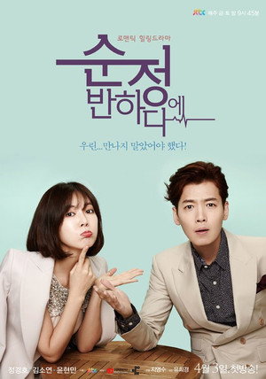 Falling for Innocence 18