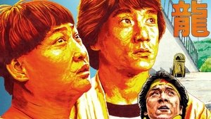 Heart of Dragon (1985) Hindi Dubbed