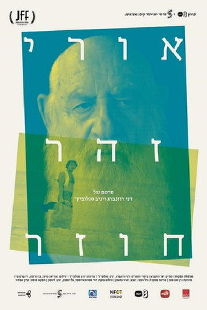 Uri Zohar: The Return 2