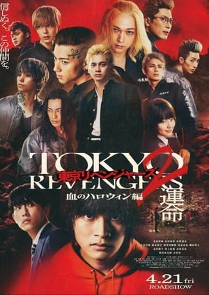 Image Tokyo Revengers 2 Part 1: Bloody Halloween - Destiny