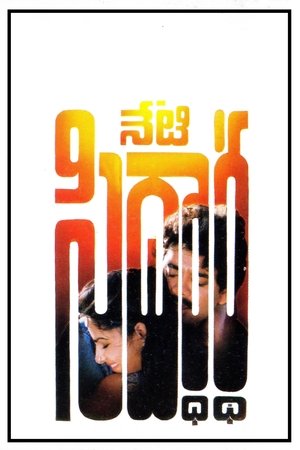 Poster Neti Siddhartha (1990)