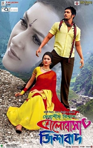 Poster Bhalobasha Zindabad (2013)