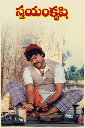 Poster Swayamkrushi 1987