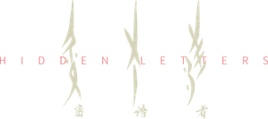Hidden Letters — Logos 1