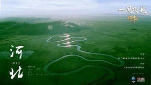 Hebei