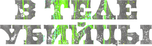 Devils — Logos 1