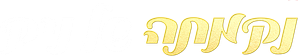 O Segredo da Nick — Logos 2