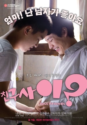 Poster 친구사이? 2009