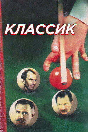 Classic 14
