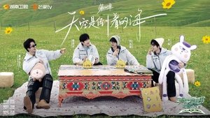 A Journey for No. 1 Season 3 : Episode 1