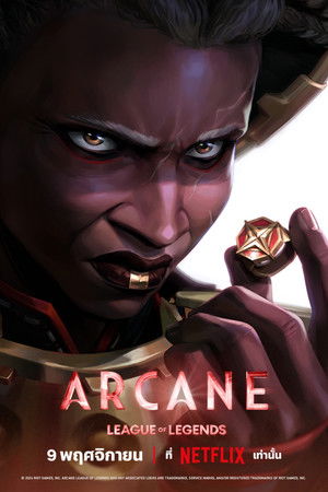 ซีซั่น 2