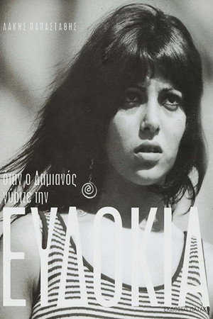 Evdokia 12