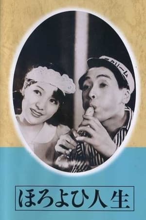 Poster Tipsy Life (1933)