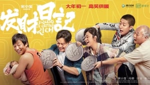 Nhật Ký Vận May - Dreams Of Getting Rich (2021)