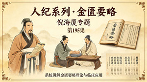 Episode 195