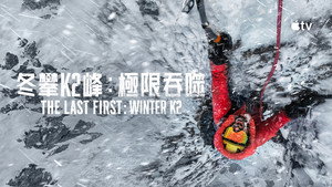 The Last First: Winter K2 19