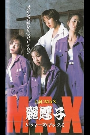 Poster Ladies Max 1996