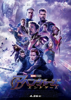 poster Avengers: Endgame