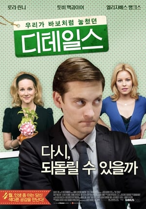 Poster 디테일스 2012