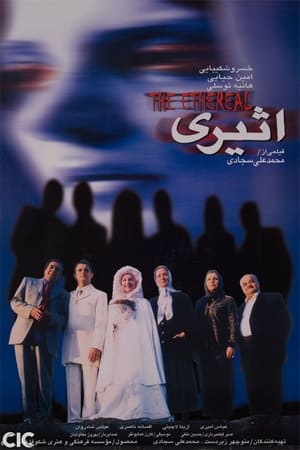 Poster The Ethereal (2002)