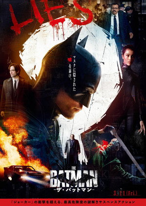 poster The Batman