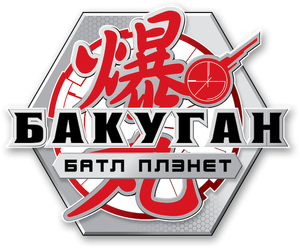 Bakugan: Geogan Rising — Logos 7