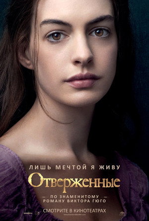 poster Les Mis&eacute;rables