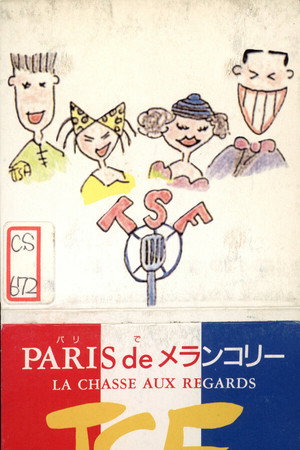 Ça va, ça va 3