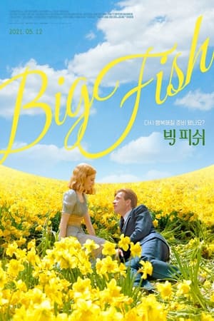 Poster 빅 피쉬 2003