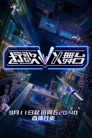 打歌