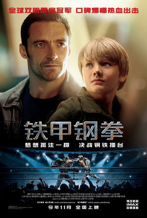 poster Real Steel