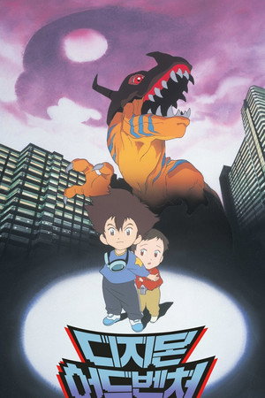 Digimon Adventure