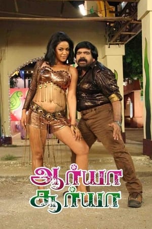 Arya Surya poster