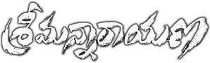 శ్రీమన్నారాయణ — Logos 1