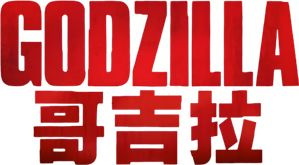 Godzilla — Logos 7
