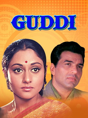 Guddi