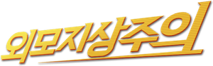 APARI3NCIAS — Logos 12