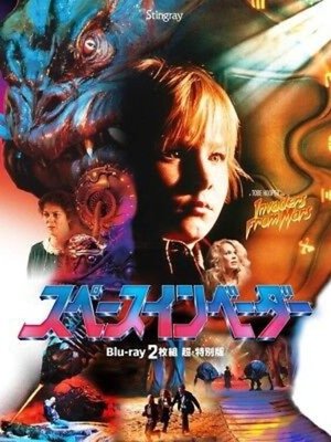 スペースインベーダー (1986)