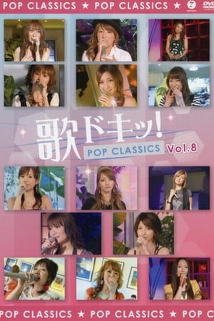 Poster 歌ドキッ! POP CLASSICS Vol.8 2008