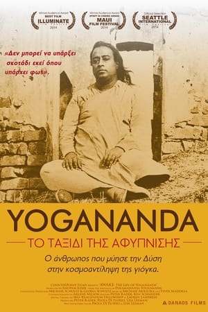 Poster Yogananda: Το Ταξίδι Της Αφύπνισης 2014