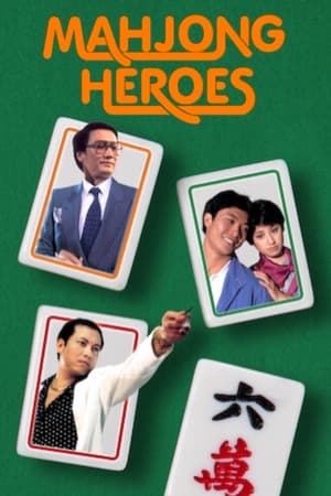 Poster Mahjong Heroes (1981)