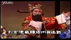 Episode 7 on 川剧合集 Season 2 Episode 7 – Unknown date