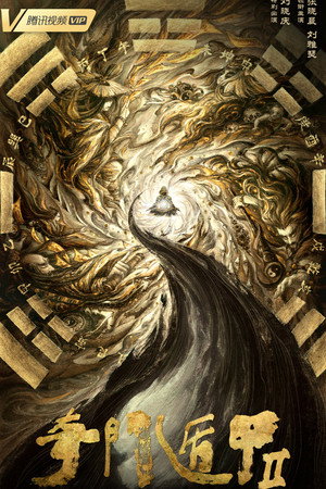 Fantasy Magician 2