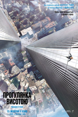 The Walk 115
